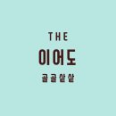 👩‍🦰할망 래퍼 이미지