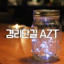 아지트(AZT) 이미지
