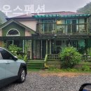 온유하우스펜션