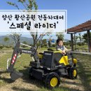 양산] 25.04.30-양산 물금 황산공원 전동차 대여 &#39;스페셜 라이더 황산공원점&#39;