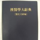 동양의학연구원 이미지