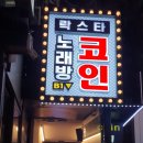 일월노래연습장 이미지