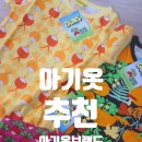 아이엔지할인마트 | 아기옷 브랜드 추천 내돈내산 아기 옷쇼핑 후기 아기옷브랜드 모음집 아기옷가격