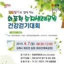 화포천생태습지공원 이미지