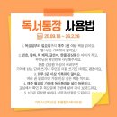 도곡초등학교 | [도곡초공부방] 26년 1월 수업계획표 및 학습프로그램 안내
