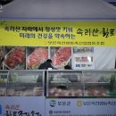 속리산청정한우 이미지