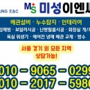 미성수도설비 네이버블로그