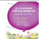 어린이날 100주념 기념공연, 창작가족극 <용감한 탄티>(2회차) | 어린이날 아이들과 놀러갈만한곳 [어린이날 갈만한곳] 가볼만한곳