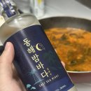 두리감자탕 | 세종 조치원 맛집 두리감자탕 닭도리탕 포장 내돈내산 후기