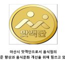 인주장어촌 이미지