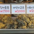꾸울떡 이미지