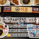 더맛존숯불바베큐 이미지