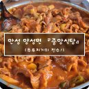 중앙식당정육점 네이버블로그