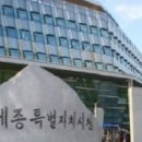 세종특별자치시사회서비스원 이미지