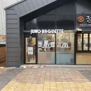 주노바게트