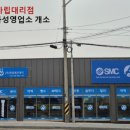 기흥(주)영업소 이미지