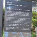 한양도성 낙산 구간 걷기 (20260422) 이미지