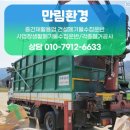 인천철거폐기물(주) 이미지