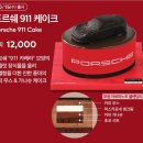 투썸플레이스구미G7 | 투썸 플레이스 -포르쉐 911케이크 (쁘띠)