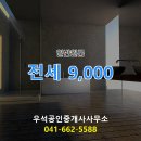 우석공인중개사사무소 이미지