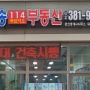 TOP부동산114공인중개사사무소 이미지