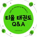 정의야 태권도장 이미지