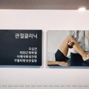 부천성모88정형외과의원 | 부천역 인근 오십견 통증 진료 부천 정형외과