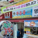 명인만두 광주무등산점 이미지