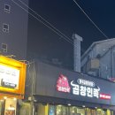 곱창민족