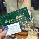 명장세탁소 | [결혼 준비]종로 잉글랜드 테일러 명장의 집에서 내돈내산 신랑 예복 맞춘 후기