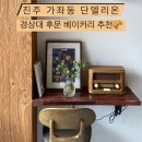 단델리온(Dandelion) 이미지