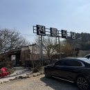 문선식당 | 담양 맛집 한정 전통식당 40년 전통 노무현 대통령 방문 맛집