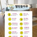 인성웰빙