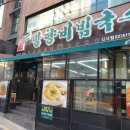 망향비빔국수 - 오산시 남부대로 335 | 망향비빔국수
