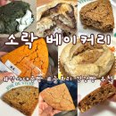 빵굽빵굿 | 소락베이커리 식단빵 다이어트빵 추천 보리스콘과 보리롤 칼로리 솔직리뷰