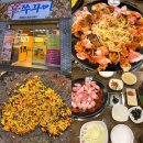 신쭈꾸미전대점
