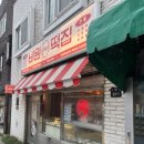 박은희 | [오래가게 서포터즈_박은희] 궁중의 떡집, 오늘을 담다 – 조선의 숨결을 품은 전통 떡집, 비원떡집🍡