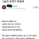 할아버지 상중에도 관계 요구하는 남편 이미지