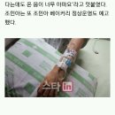 [단독] 조민아 고속도로 교통사고로 입원.."큰 부상 면해" 이미지