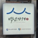바른기업 수산시장 | 중부시장 건어물 도매 대표 가게 추천 : 대유수산 어부의그물질 백년가게 선정