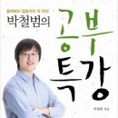 북스토리학원