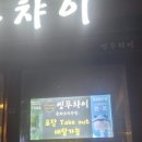 씽푸 네이버블로그