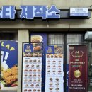 파스타 제작소 | 증평 파스타 맛집｜파스타제작소 증평본점 포장 후기, 새우로제파스타 찐추천