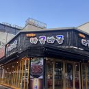 안정환의바글바글 이미지