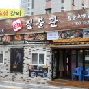 짚불관 네이버블로그