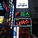 나이스노래연습장 이미지