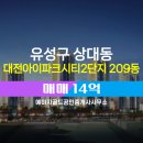 아이파크골드공인중개사사무소 이미지