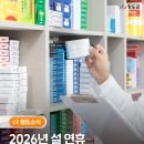 청도약국