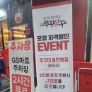 쭈꾸보꾸 | 평택 송탄 쭈꾸미 맛집 쭈꾸보꾸 이충점 다녀온 후기