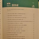 이것만 알면 나도 세금 전문가 | 쉬운 세금 도서 추천 5주완성 이것만 알면 나도 세금전문가 알짜배기 세금정보 담긴 책